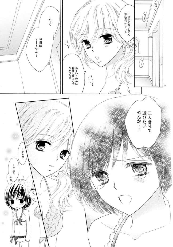 百合とビキニパーフェクトエディション