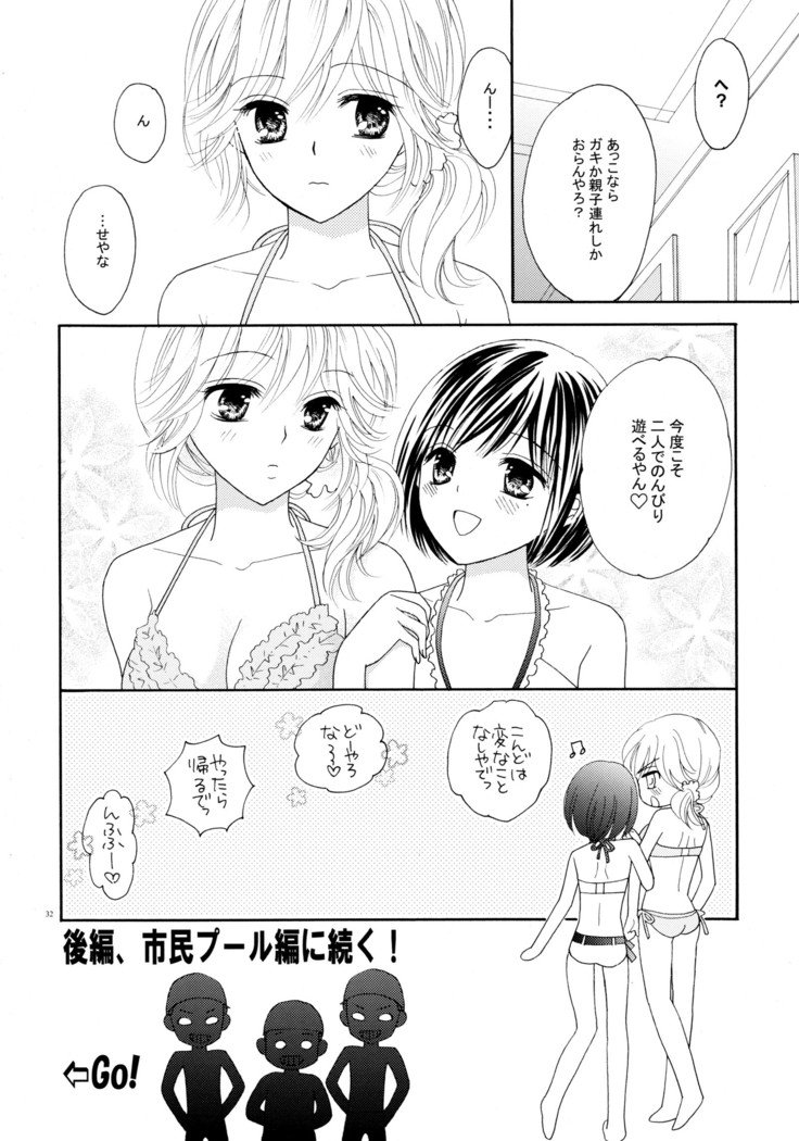 百合とビキニパーフェクトエディション