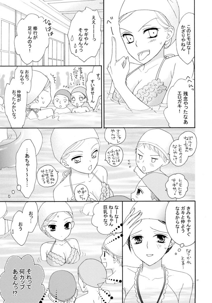 百合とビキニパーフェクトエディション