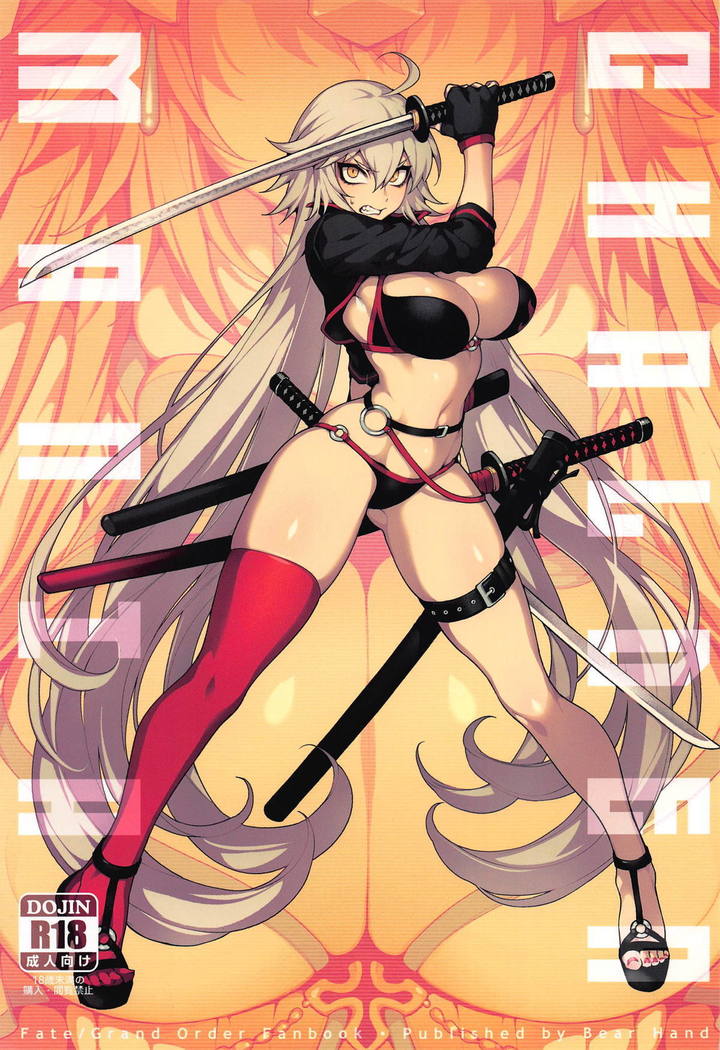 カルデアマニア-クロ＆amp;シロ