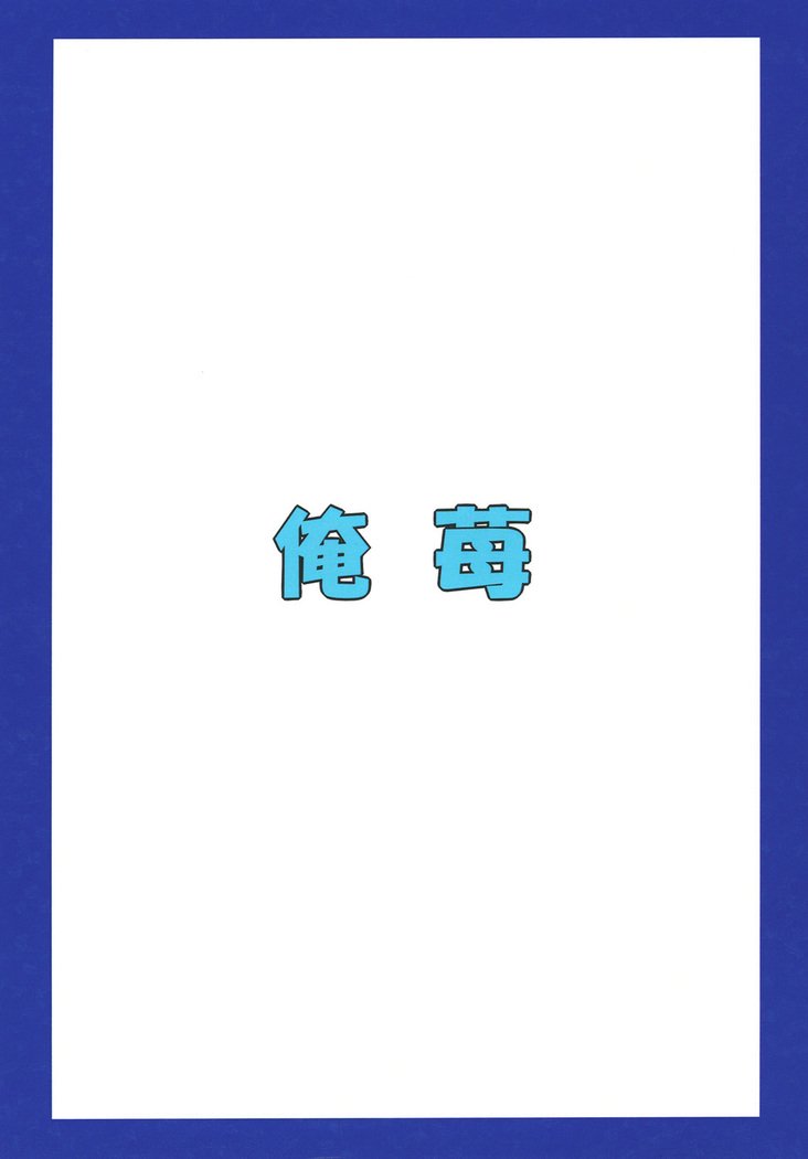 ニャンニャン島翔！