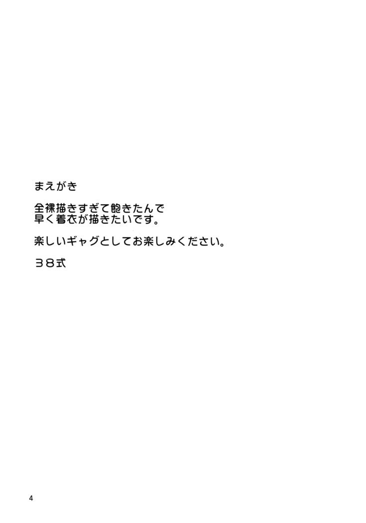 瑞鈴川 ラブホ へ行く。