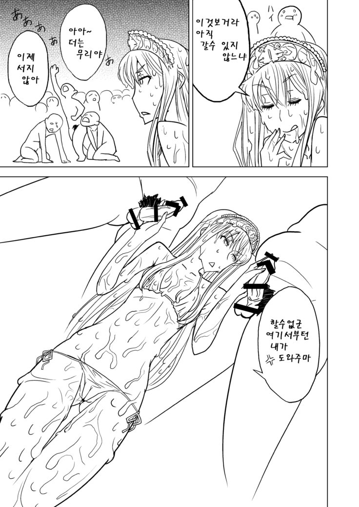 白岳大城| 백탁왕녀