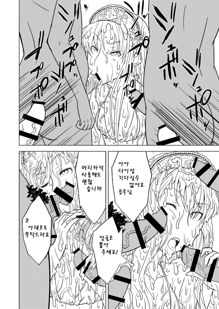 白岳大城| 백탁왕녀