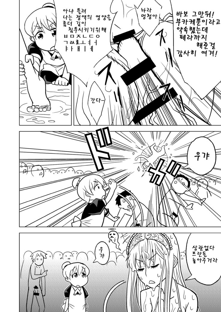 白岳大城| 백탁왕녀