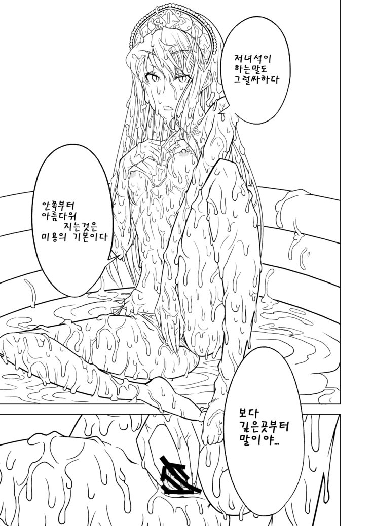 白岳大城| 백탁왕녀