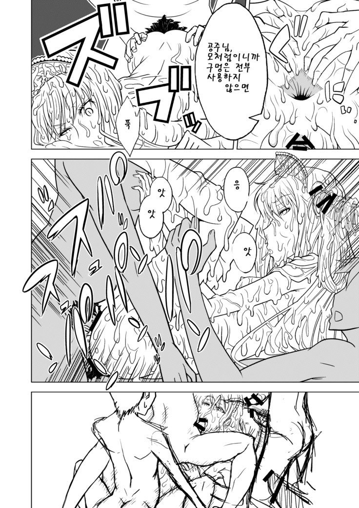 白岳大城| 백탁왕녀