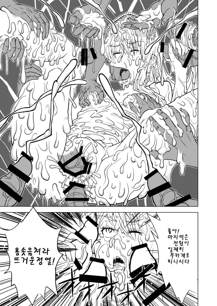 白岳大城| 백탁왕녀