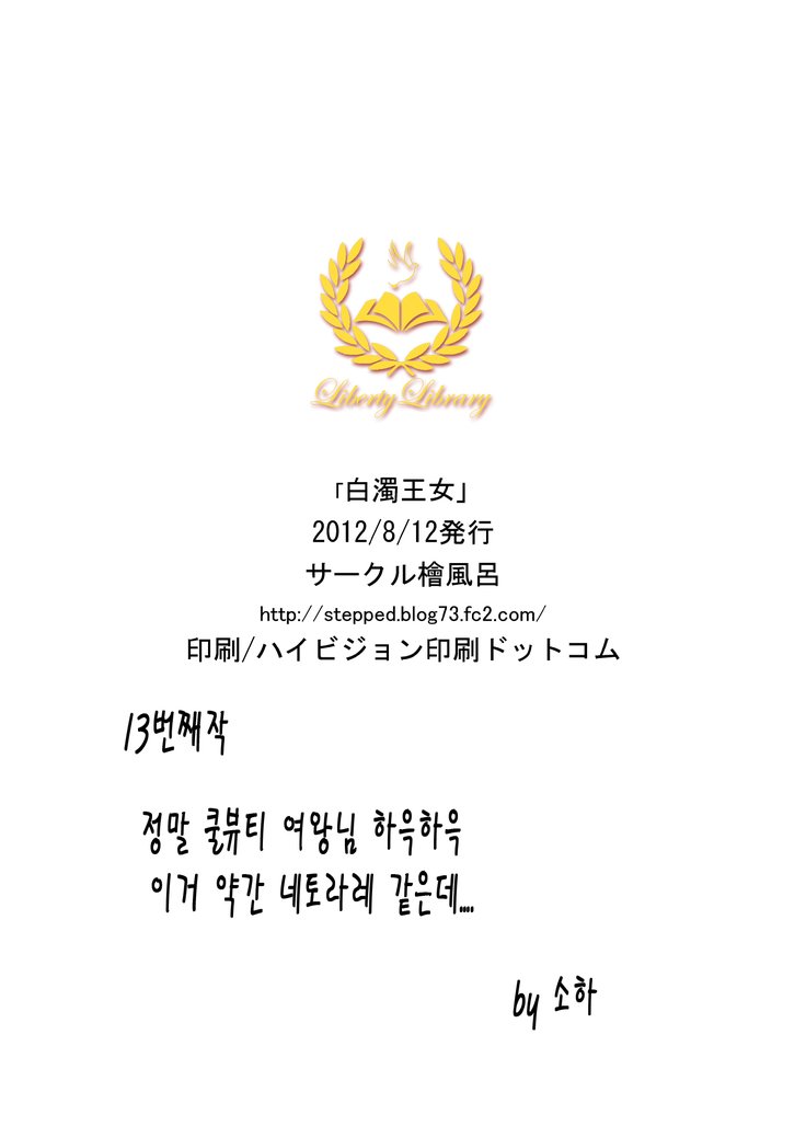 白岳大城| 백탁왕녀