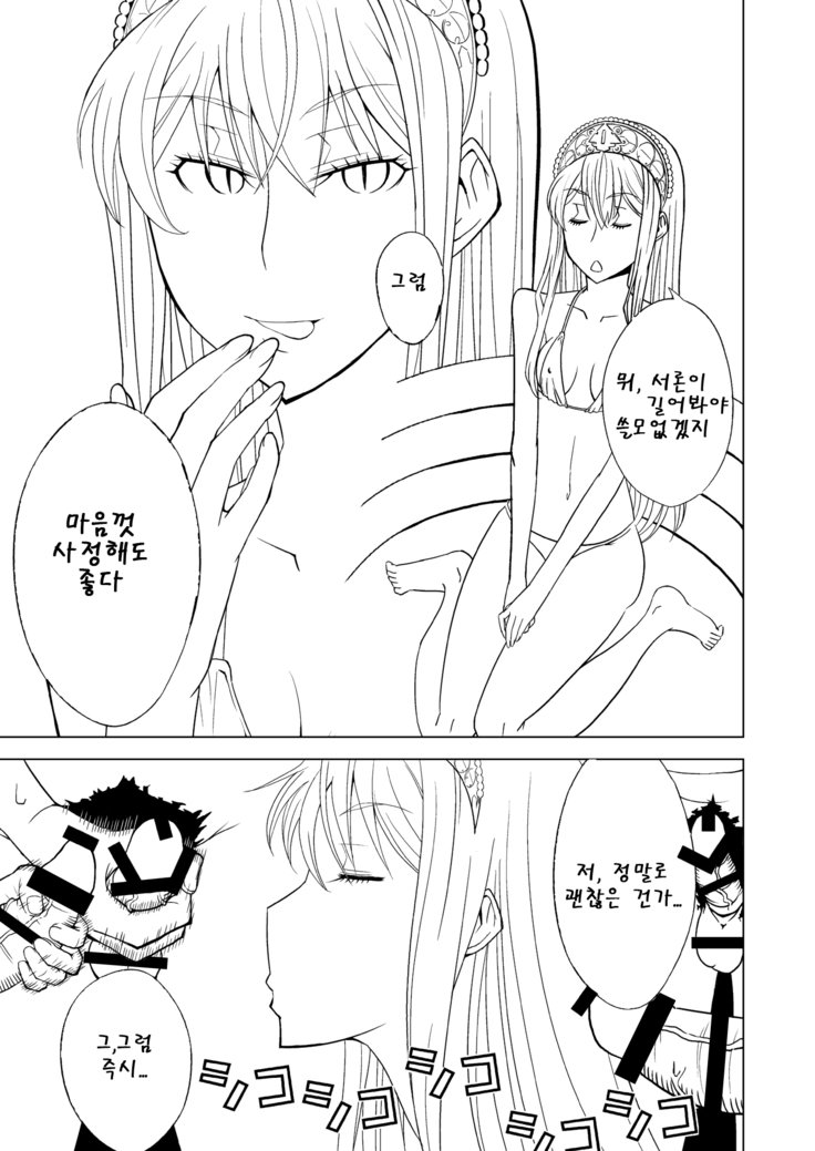 白岳大城| 백탁왕녀