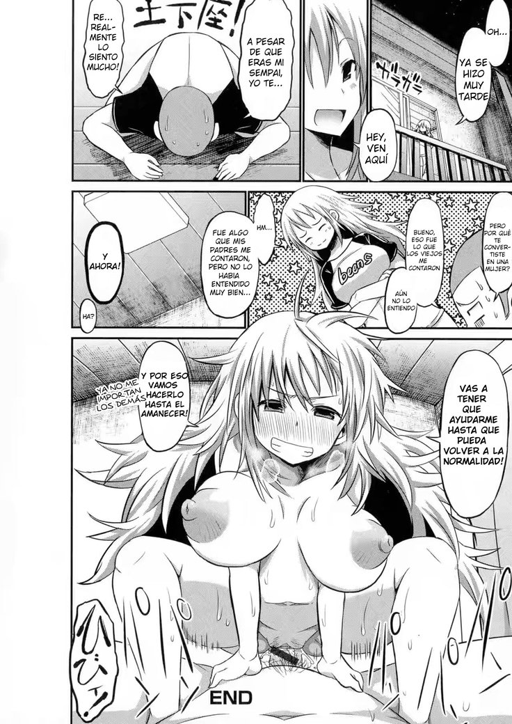 ビッチか下先輩