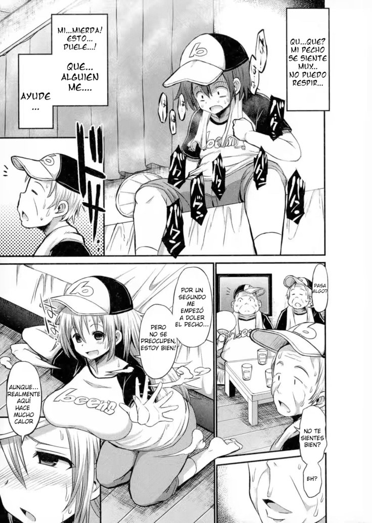 ビッチか下先輩