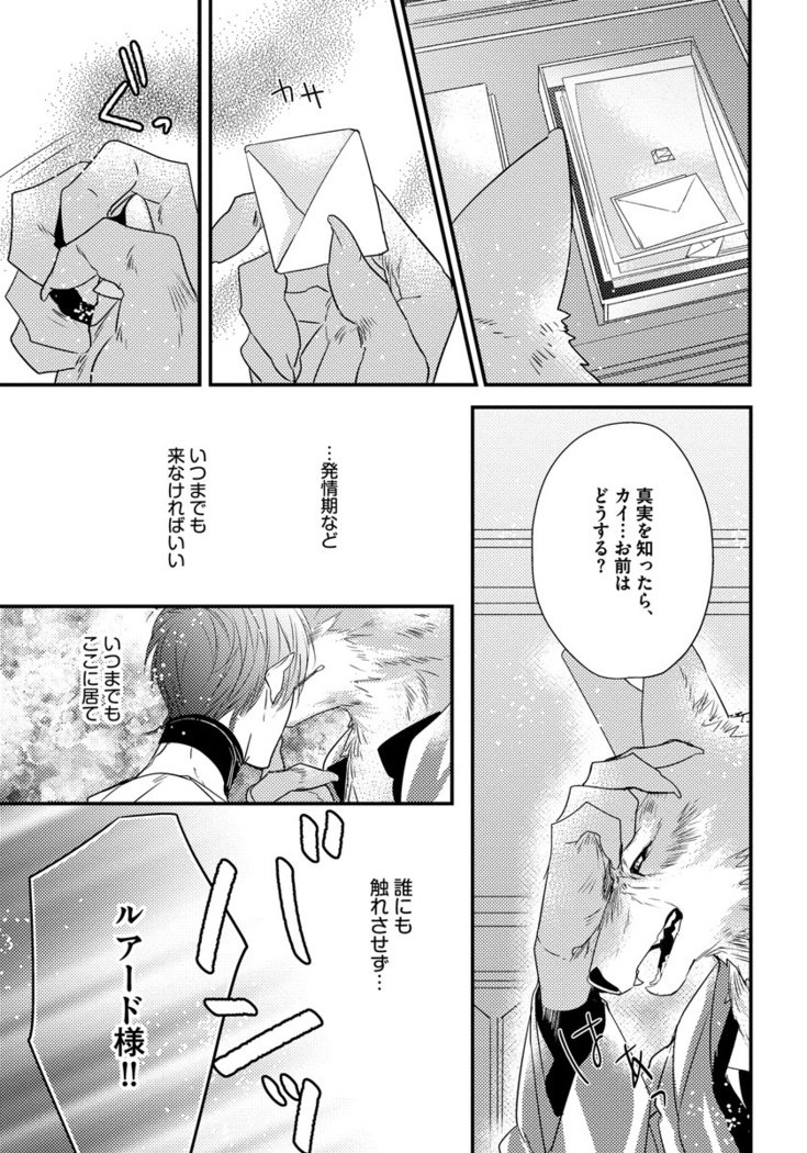 振り子：ケモノヒトオメガバース
