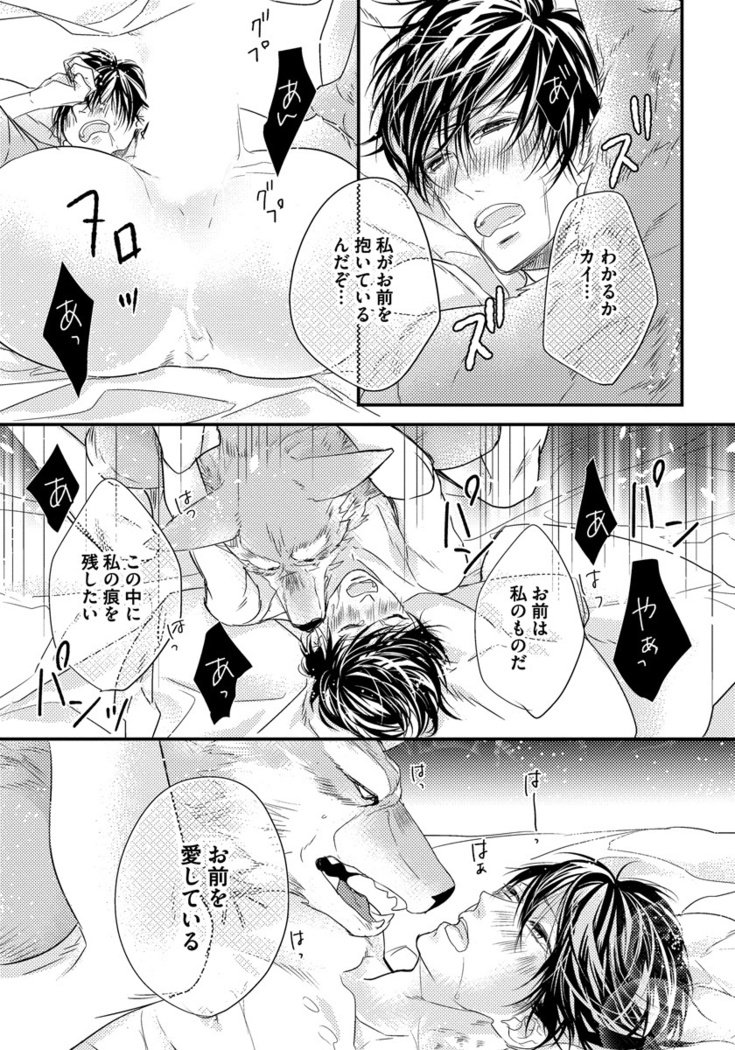 振り子：ケモノヒトオメガバース