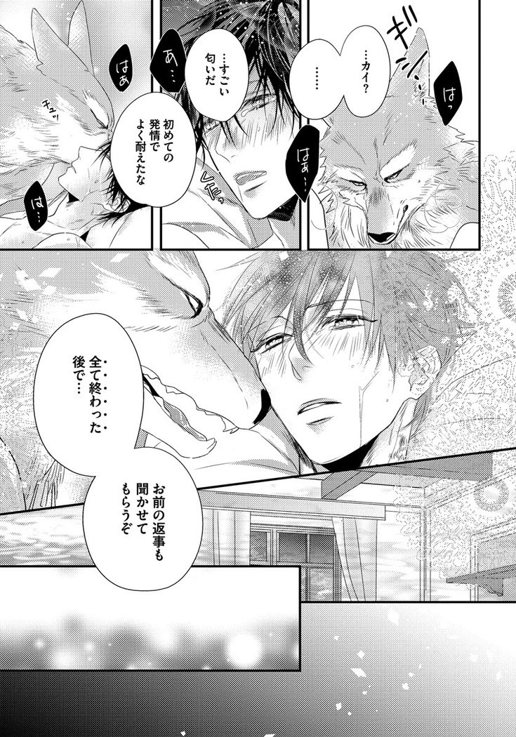 振り子：ケモノヒトオメガバース