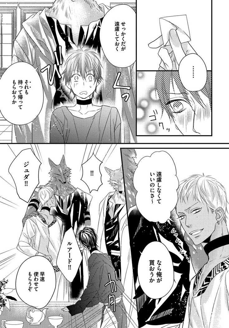 振り子：ケモノヒトオメガバース