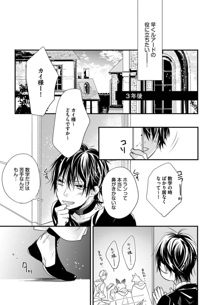 振り子：ケモノヒトオメガバース