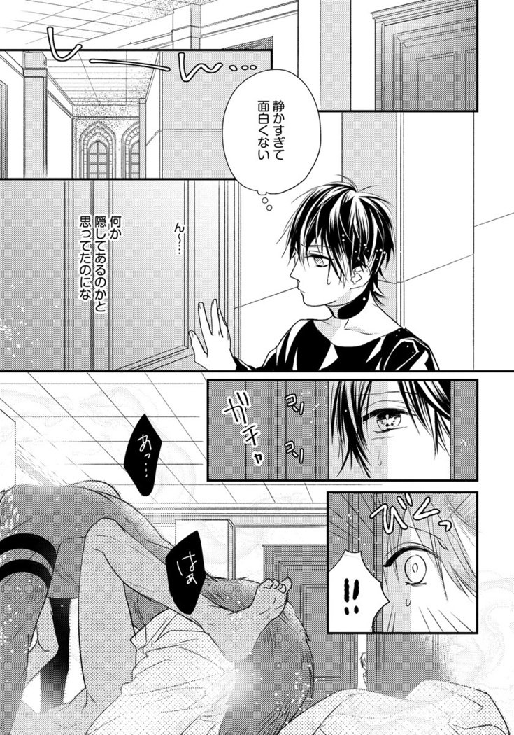 振り子：ケモノヒトオメガバース