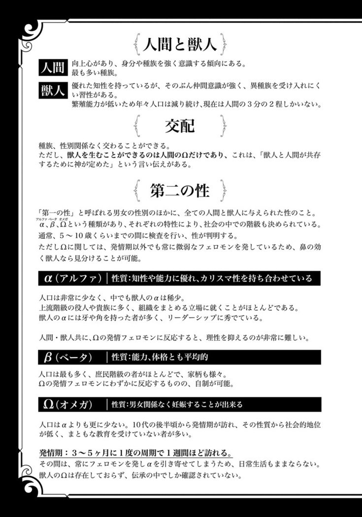 振り子：ケモノヒトオメガバース
