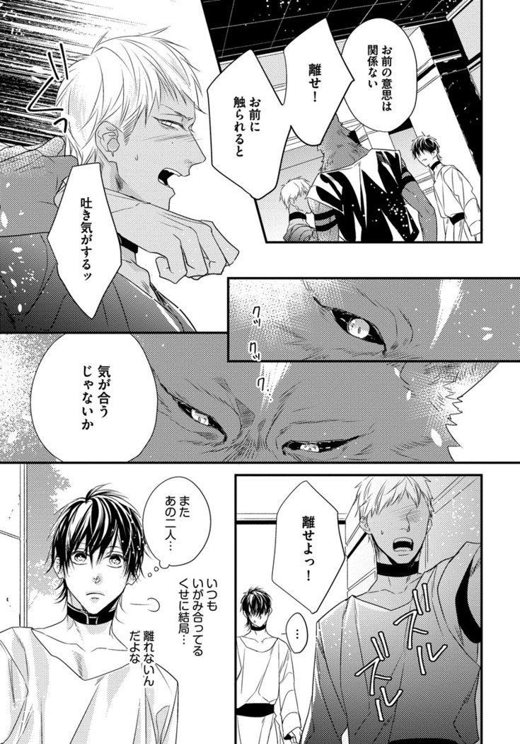 振り子：ケモノヒトオメガバース