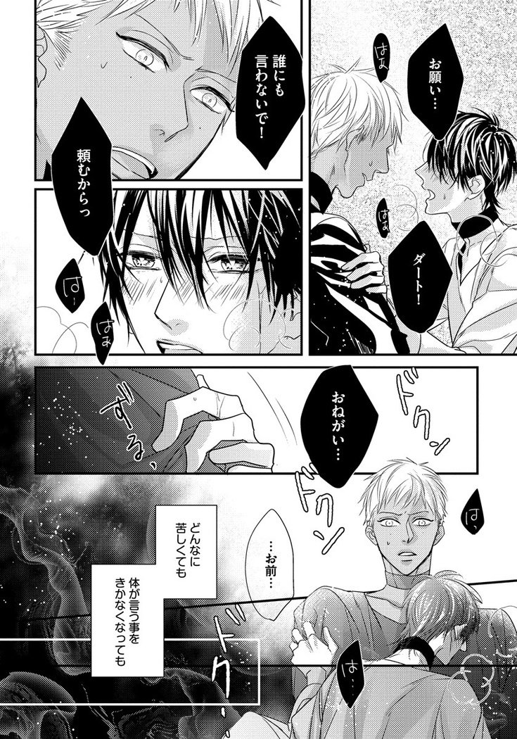 振り子：ケモノヒトオメガバース