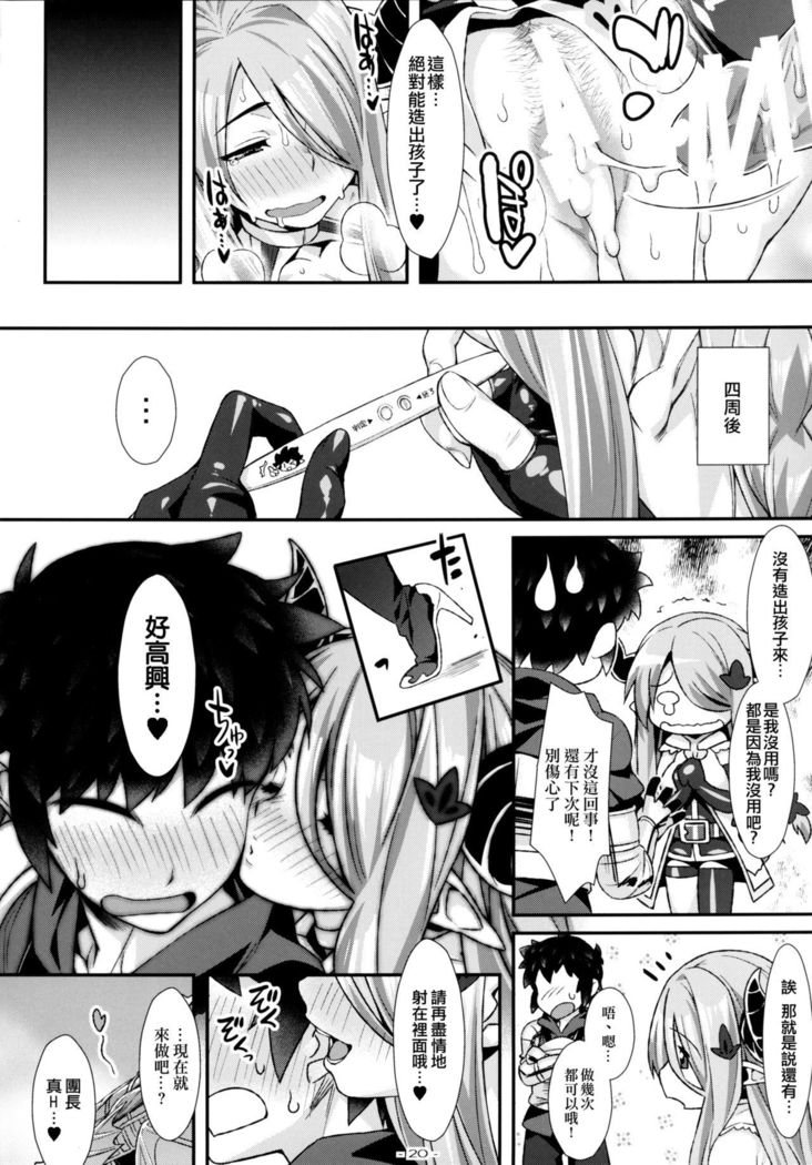 おねえさんのダンチョウちゃんと「コズクリセックス」しよっか？