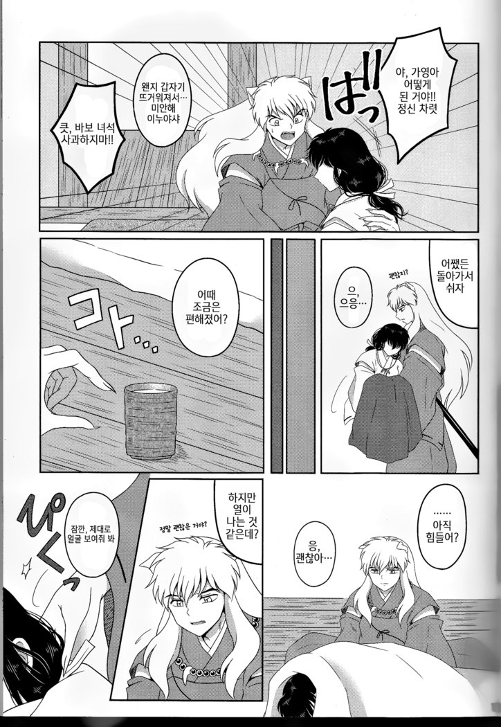 恋ぐすり-ラブドラッグ| 사랑의묘약