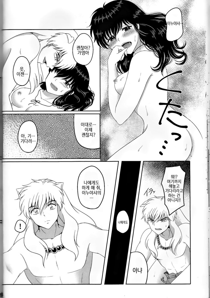 恋ぐすり-ラブドラッグ| 사랑의묘약