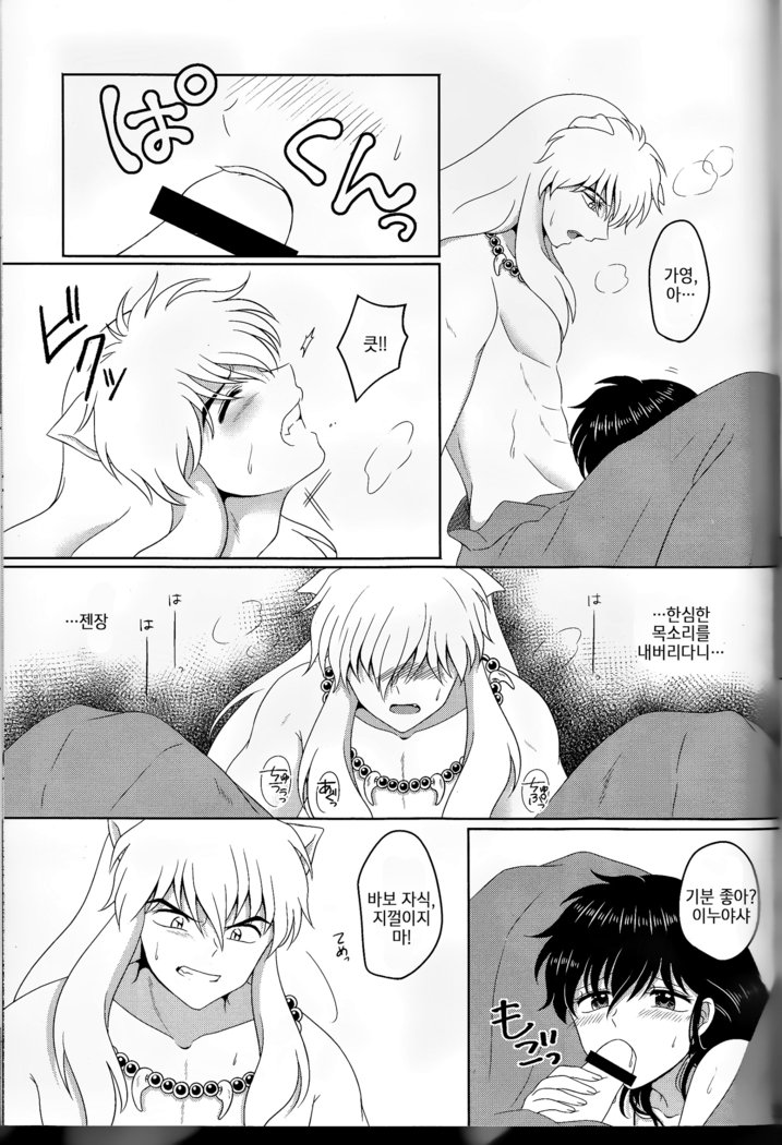 恋ぐすり-ラブドラッグ| 사랑의묘약