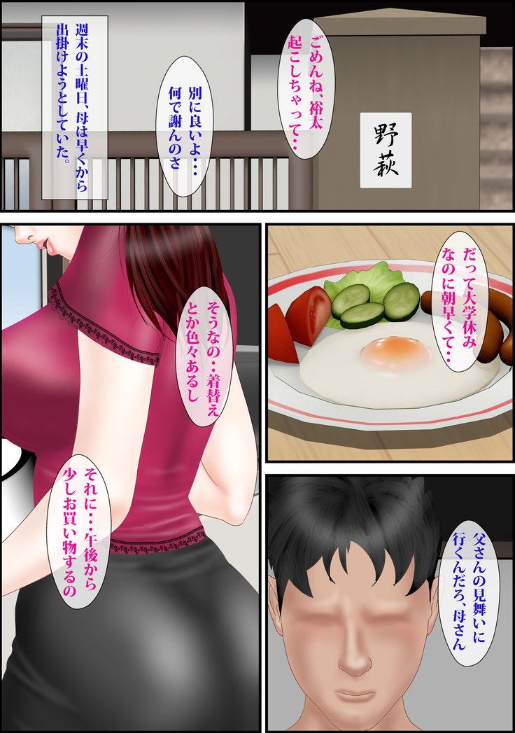 ツグナイハハ矢矧陽子