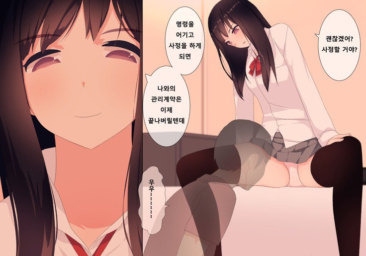 射精しゃせかんりクラブ| 방과후사정관리클럽