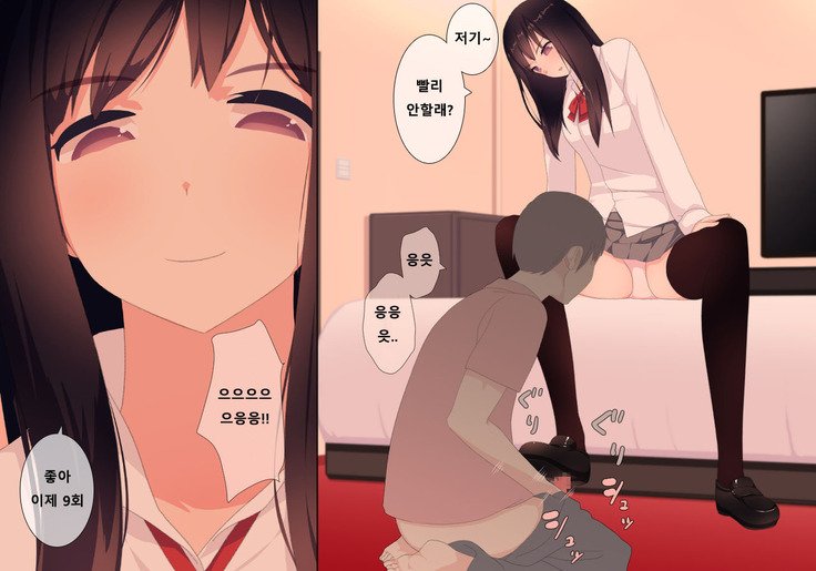 射精しゃせかんりクラブ| 방과후사정관리클럽