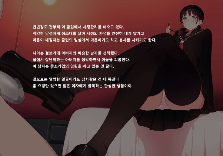 射精しゃせかんりクラブ| 방과후사정관리클럽