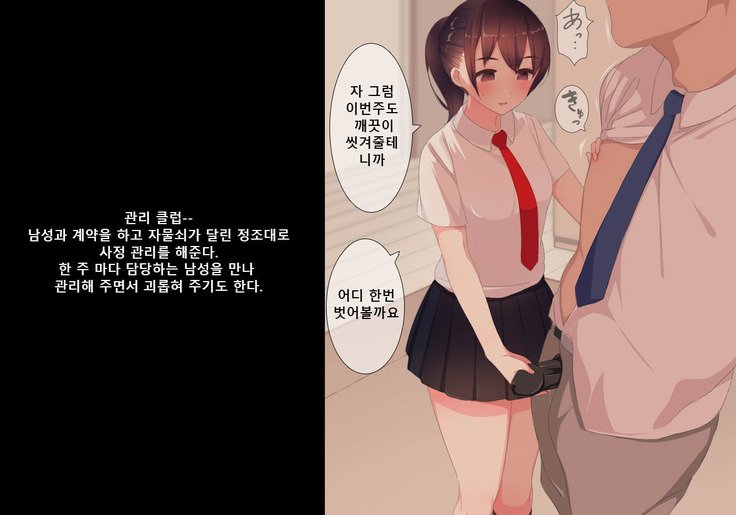 射精しゃせかんりクラブ| 방과후사정관리클럽