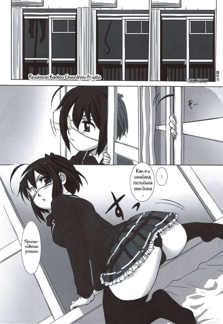 竜光星関房中二病A-gata