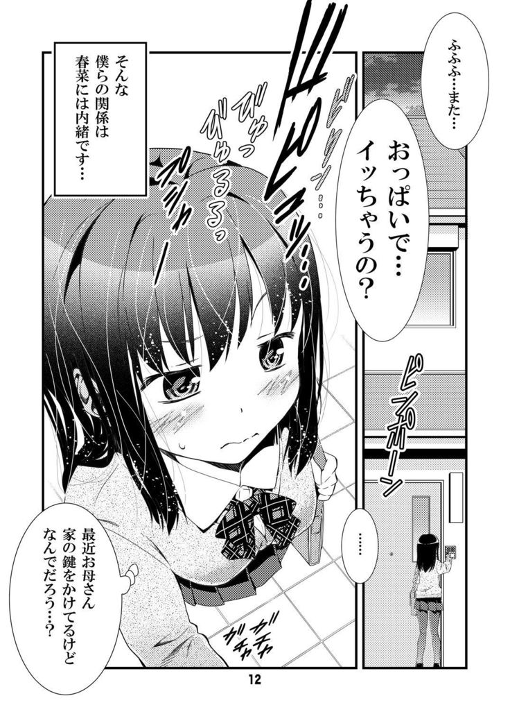 Oppai de ... Icchau no？