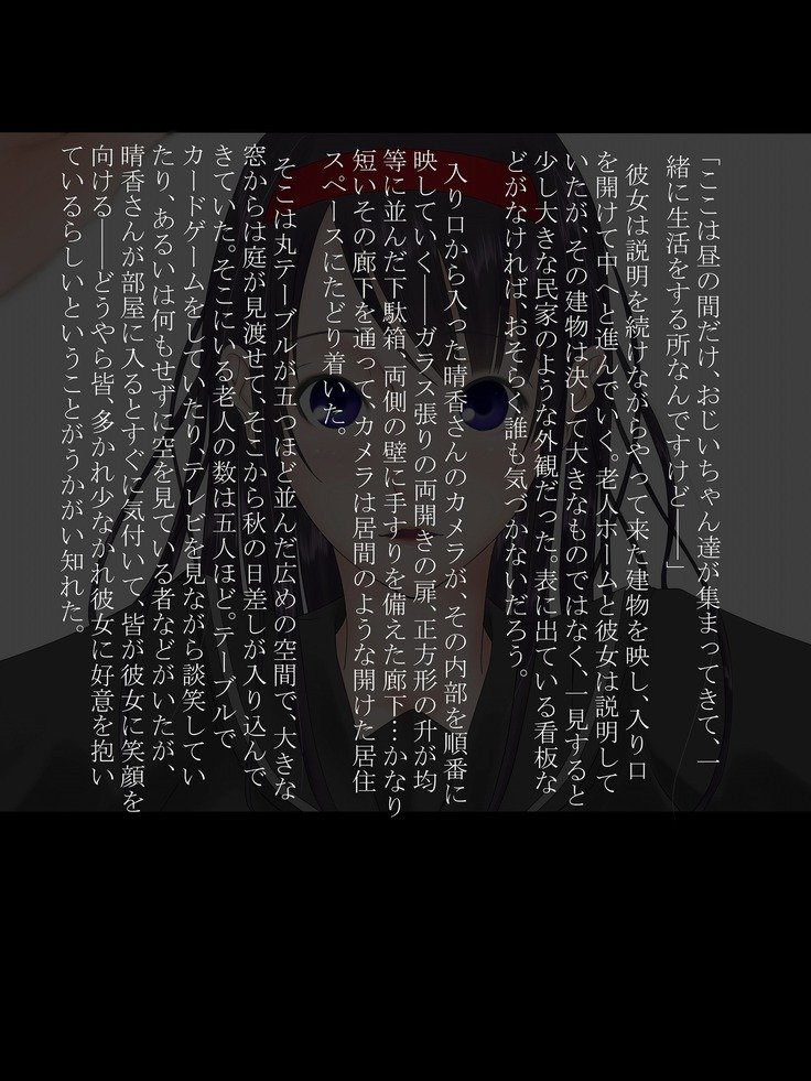 うつろ愛7〜少女の剣心は老人のどすぐりよくぼうにまみれて〜