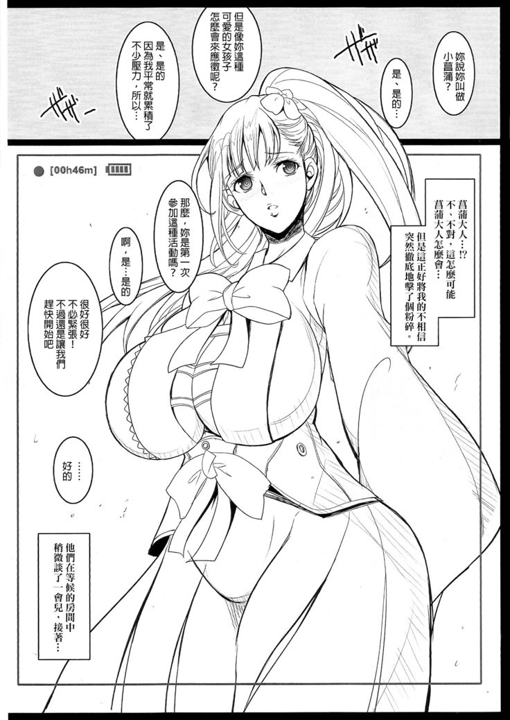 あやめ様の池内おあそび