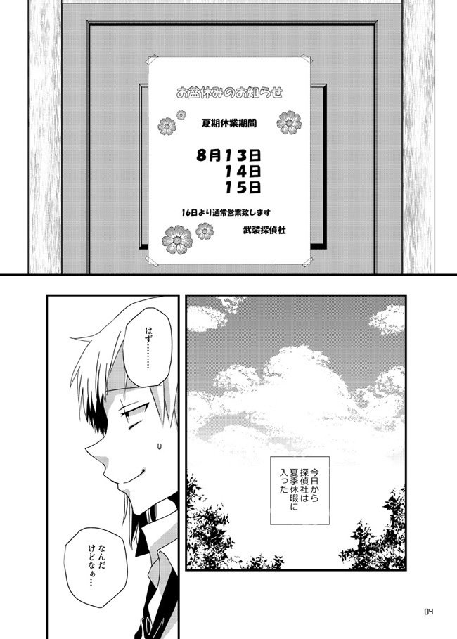 ダーリンダーリン