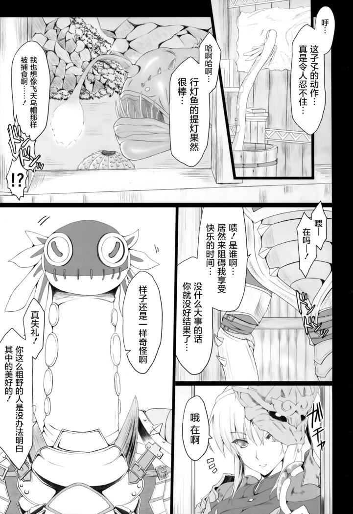 もんはんのエロホン16β