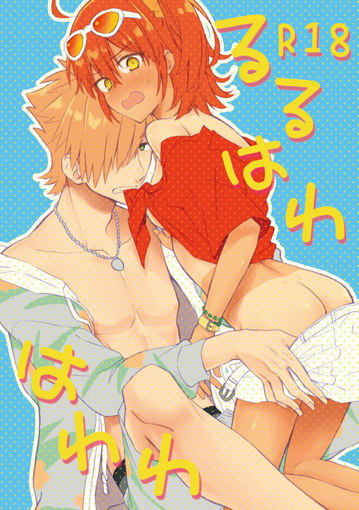 Rūshikoshinkansanpuru