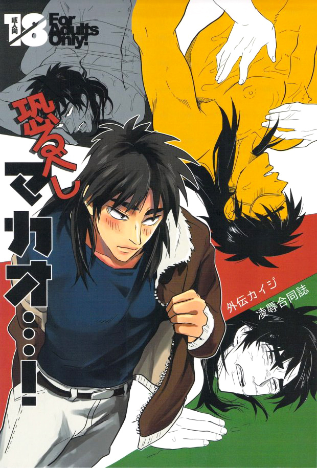 おソルベシマカオ…！