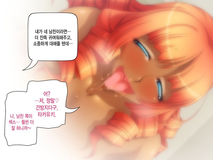 黒ガルはちんぽでおとせる！