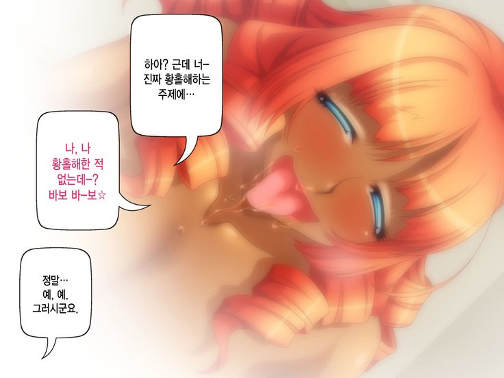 黒ガルはちんぽでおとせる！