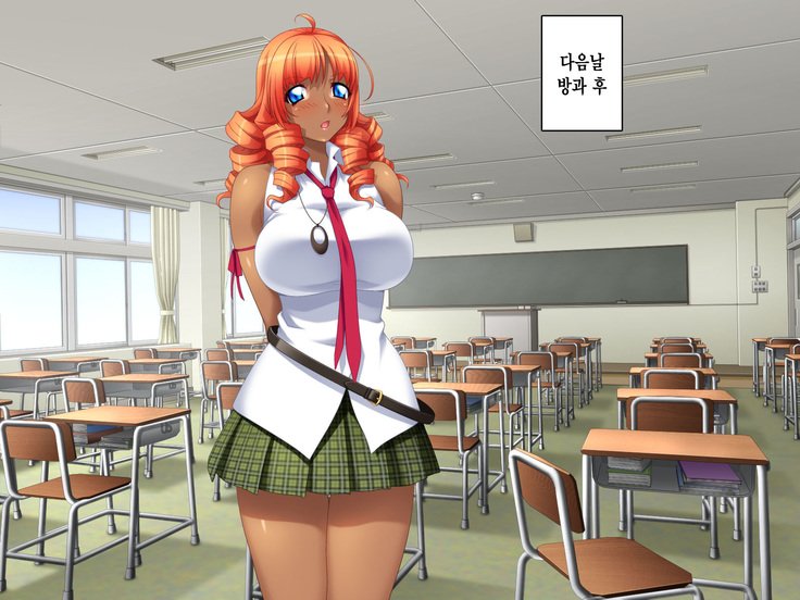 黒ガルはちんぽでおとせる！