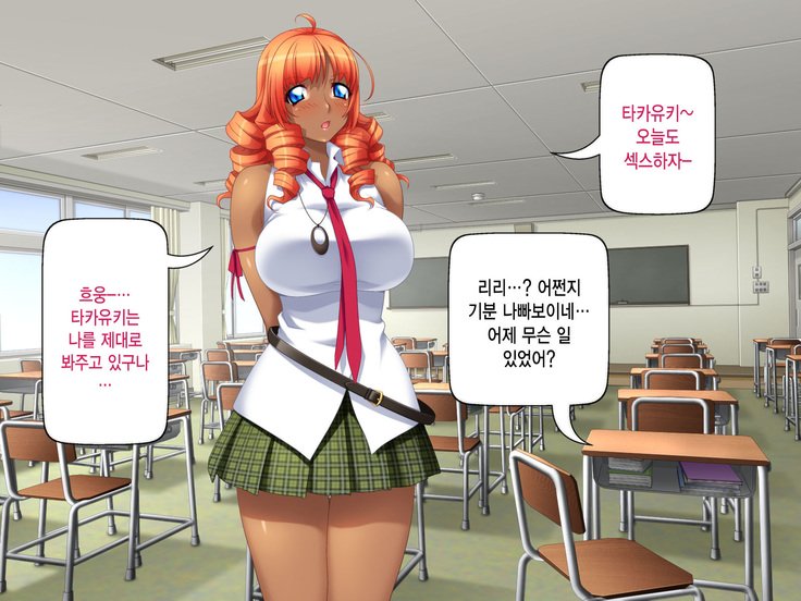 黒ガルはちんぽでおとせる！