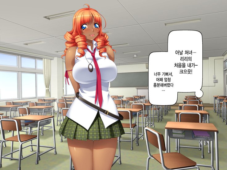 黒ガルはちんぽでおとせる！