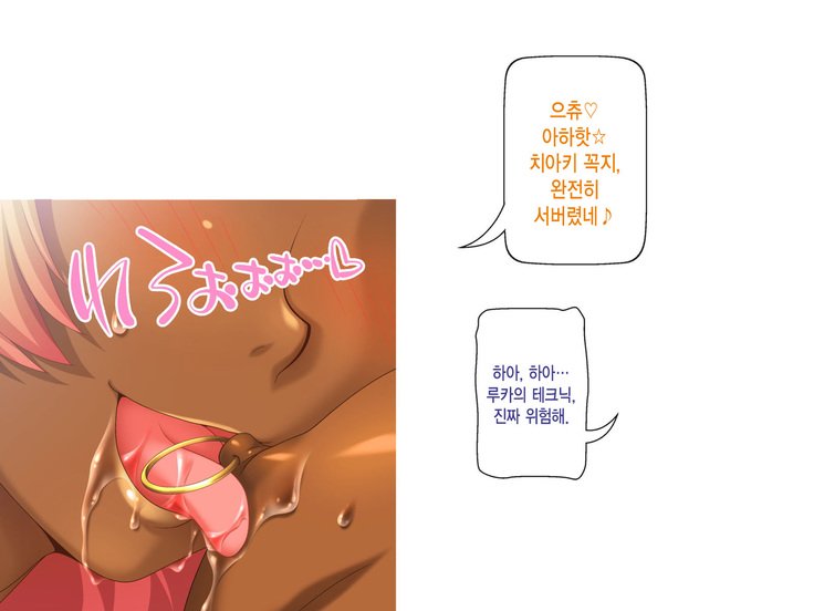 黒ガルはちんぽでおとせる！