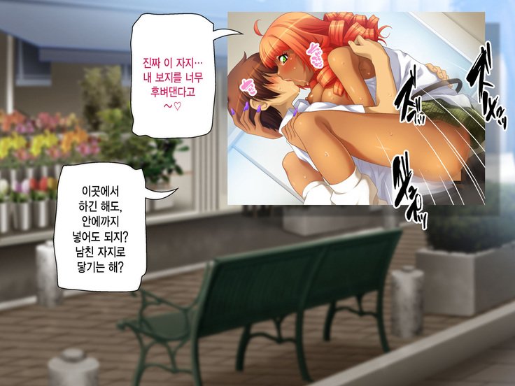 黒ガルはちんぽでおとせる！