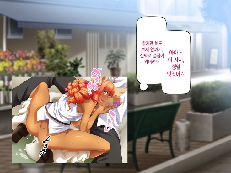 黒ガルはちんぽでおとせる！